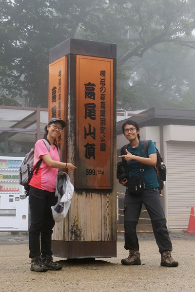 จุดสูงสุดของ Mt Takao