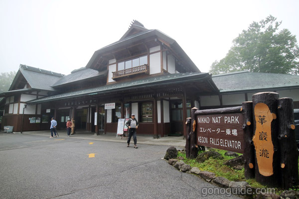 Kegon Falls Elevator