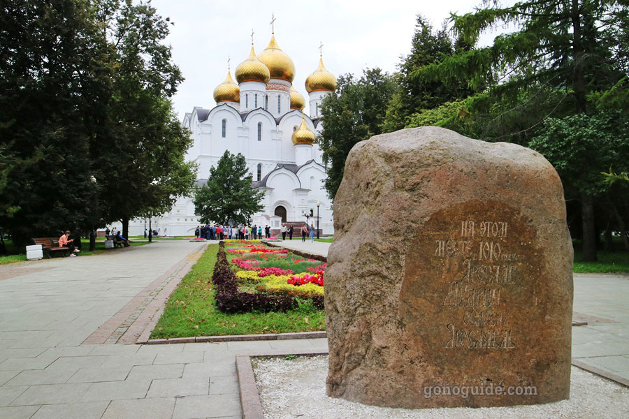 Yaroslavl 