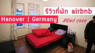 airbnb Hanover